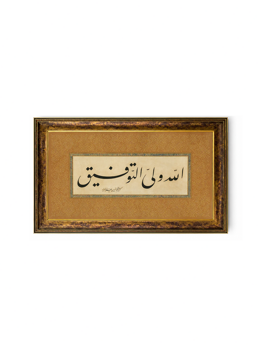 Tevfik